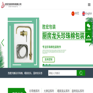 江门包装材料