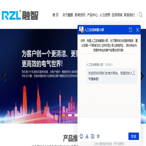 浙江融智电气有限公司