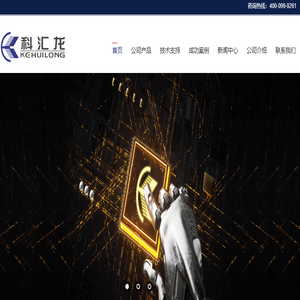 深圳市科汇龙科技有限公司
