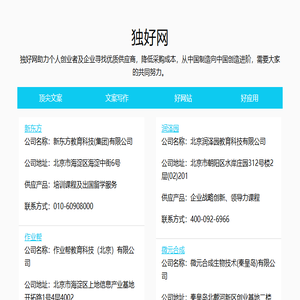 搜好货源