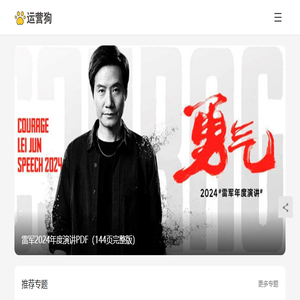 运营狗