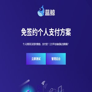 支付平台