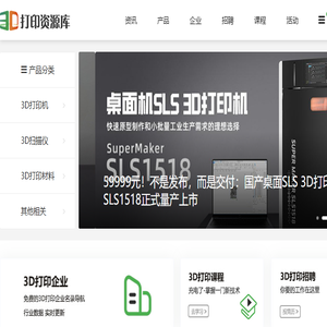 3D打印资源库(3dzyk)
