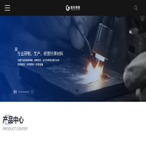 钎焊材料