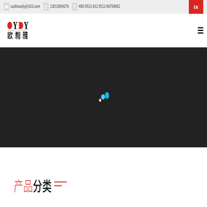 苏州欧利雅安全装备有限公司