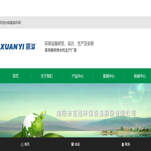 唐河县宣溢环保设备有限公司