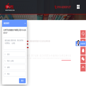 北京网站建设公司