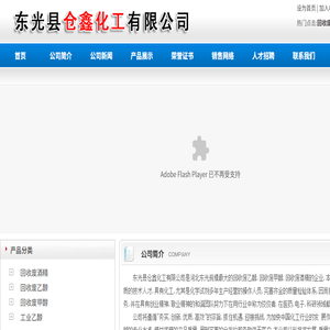 专业回收废工业酒精