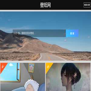 4k壁纸