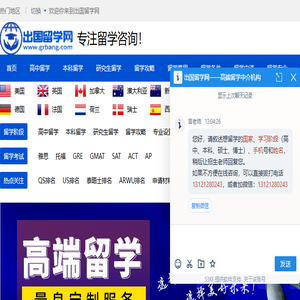 出国留学