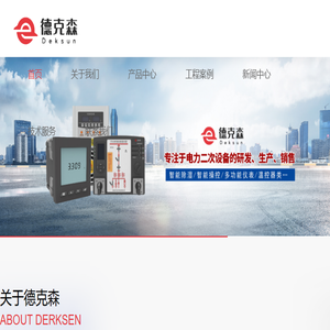 合肥德克森机电设备有限公司