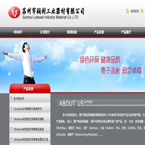 苏州密封件