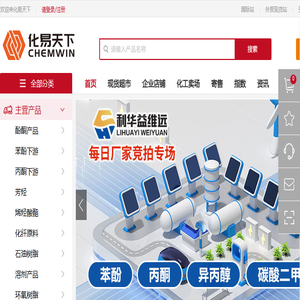 化易天下