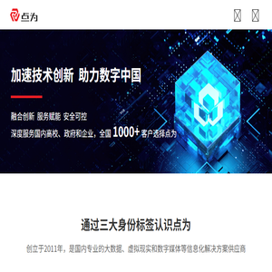北京点为信息科技有限公司