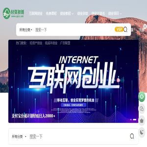 低成本创业