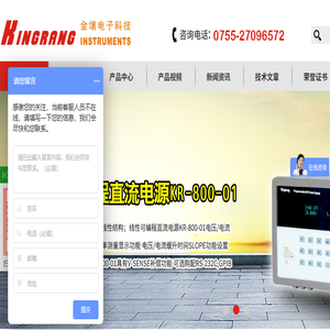 大功率可编程直流电源
