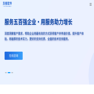 灰熊软件