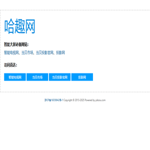 哈趣网