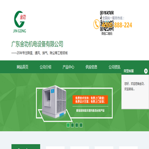科瑞莱环保空调
