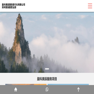 盈科美辰国际旅行社有限公司郑州紫辰路营业部