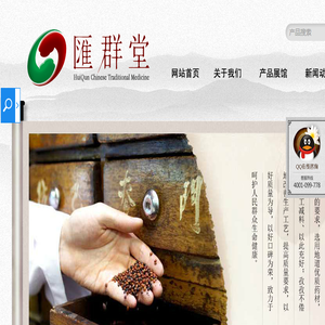 广东汇群中药饮片股份有限公司