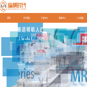 苏州纵横时代智能科技有限公司