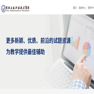 东师理想职业教育