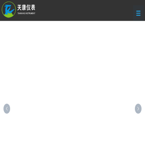 杭州天康仪表有限公司
