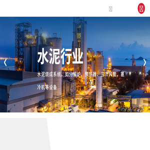 山东工业陶瓷研究设计院有限公司