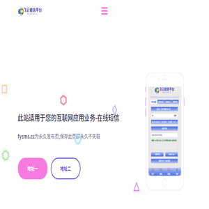 专业的国内外在线接收云短信验证码