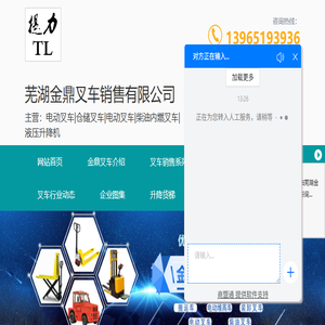 芜湖叉车