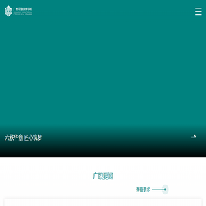 广西职业技术学院