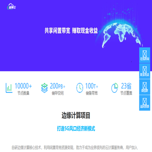鲸享云官网