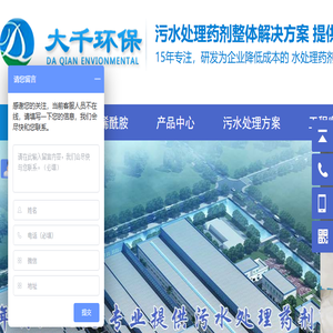 聚丙烯酰胺,聚合氯化铝,水处理药剂,聚丙烯酰胺厂家,阴阳离子聚丙烯酰胺
