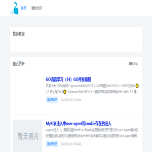 尧图网站开发