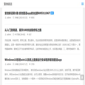 紫微斗数
