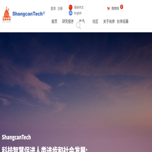 尚参科技
