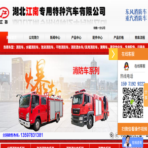 泡沫消防车