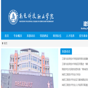 南充科技职业学院建筑消防技术
