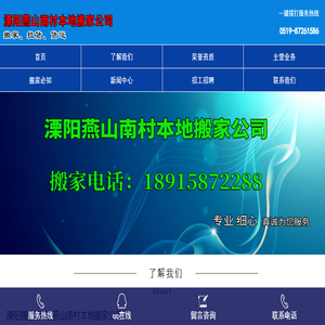 溧阳搬家,溧阳搬家公司,溧阳起重吊装公司