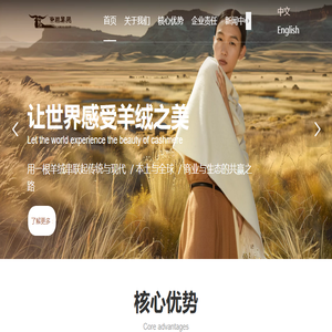 赤峰东黎羊绒股份有限公司