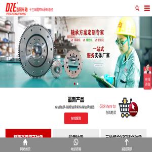 交叉滚子轴承
