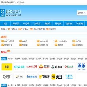 网站分类目录