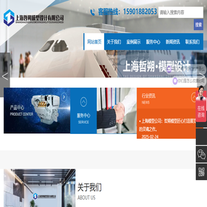 上海模型公司,专注工业模型,车辆模型,机械模型制作