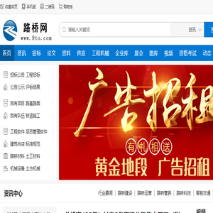 路桥网