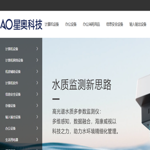 星奥科技网络