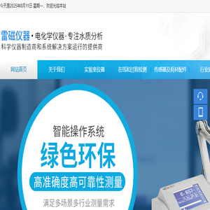 无锡雷磁仪器仪表有限公司