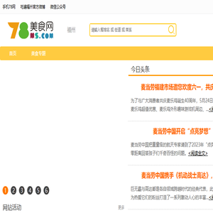 78美食