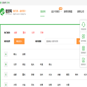 装修网