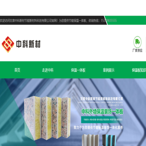 甘肃保温一体板,兰州外墙铝保温装饰板